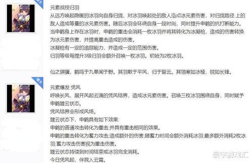 申鹤技能最新爆料,冰封千里，仙韵再现  第1张