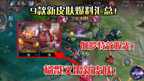 伽罗皮肤最新爆料视频,炫酷特效与独特设计惊艳亮相！  第1张