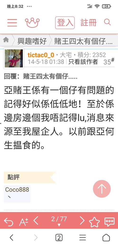 香港的瓜最新爆料,揭秘幕后真相，事件再掀波澜  第1张