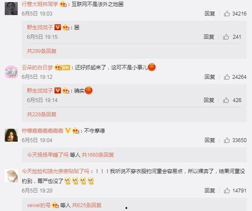 衣哥今日热点爆料图片,揭秘今日爆料图片背后的惊人真相 第3张 衣哥今日热点爆料图片,揭秘今日爆料图片背后的惊人真相 第3张