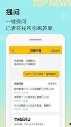 顶端新闻爆料,揭秘事件背后惊人真相 第3张 顶端新闻爆料,揭秘事件背后惊人真相 第3张